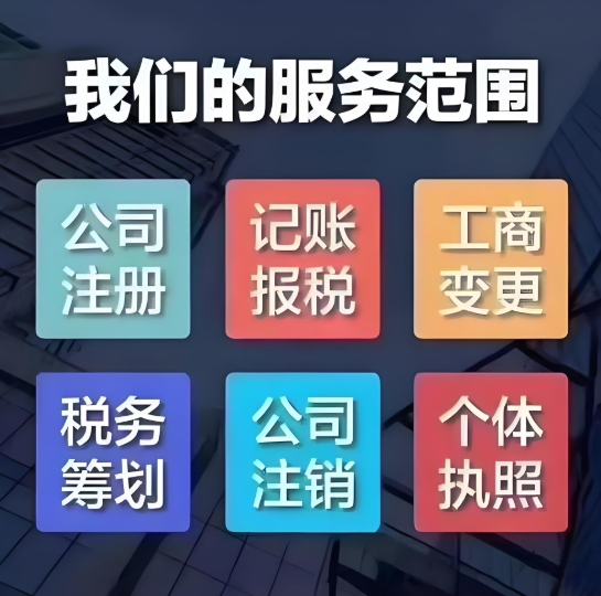 芜湖注册公司需要哪些人手续？