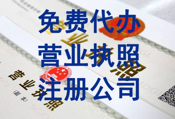 在芜湖办理个体户营业执照需要准备什么材料？