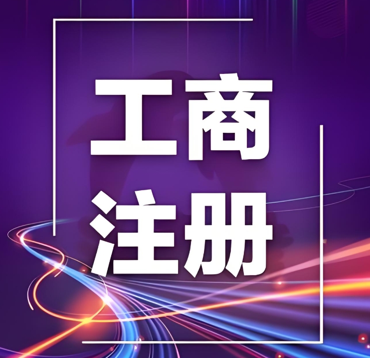 办理芜湖个体户营业执照需要多少钱？