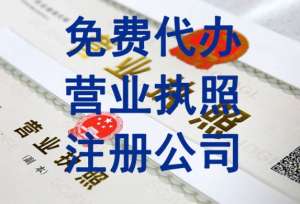 在芜湖办理个体户营业执照需要准备什么材料？