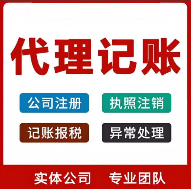 芜湖代理记账公司费用是按照什么标准?