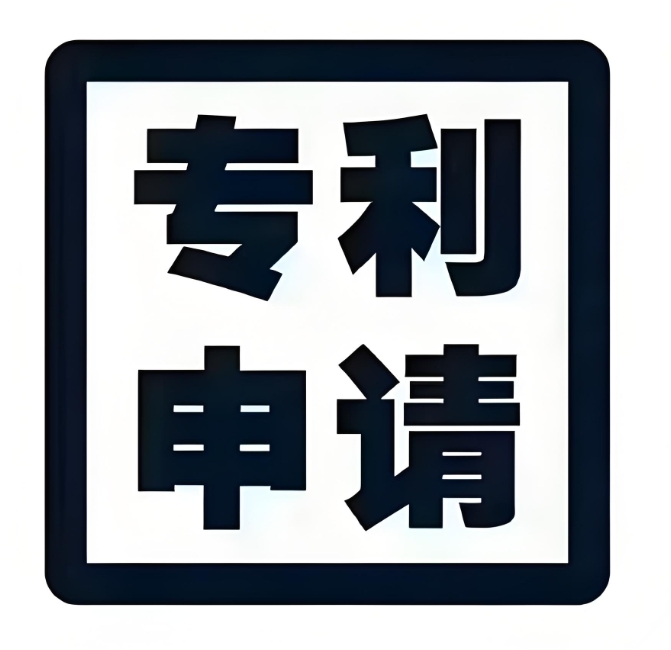 芜湖公司申请专利的费用是多少？