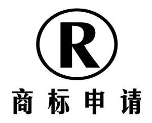 芜湖专利申请注册的要求是什么？