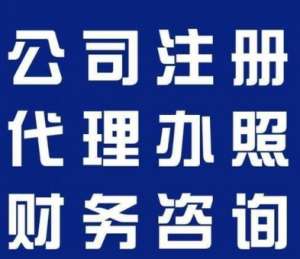 芜湖注册个体户的要求和费用