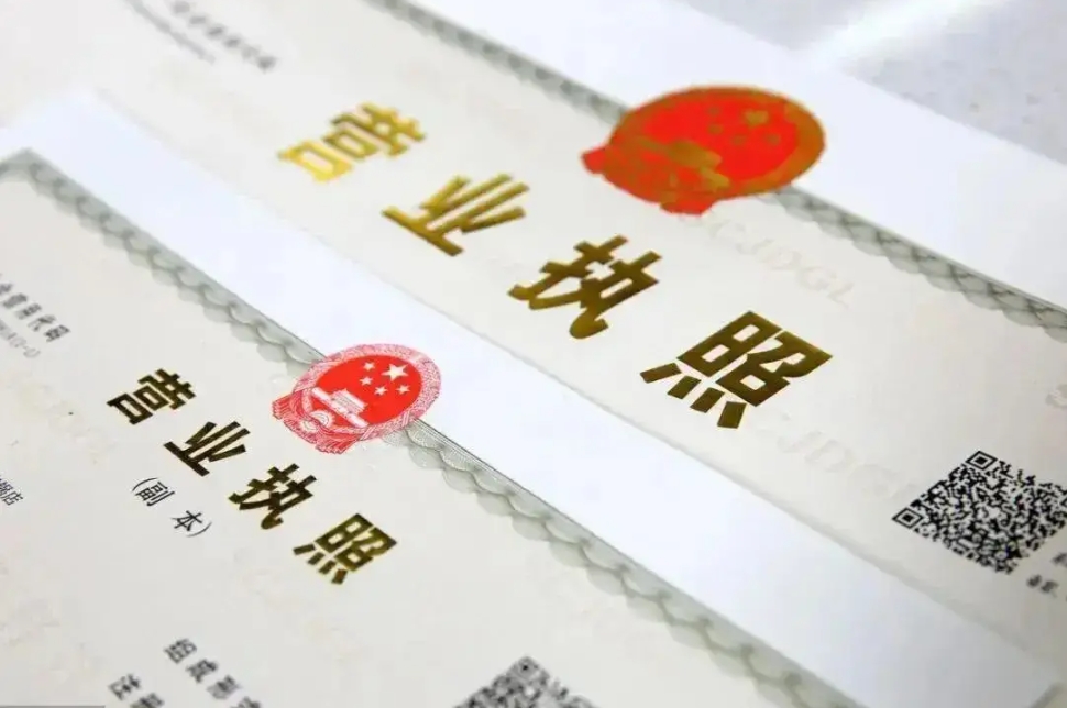 芜湖代办营业执照手续复杂吗？费用多少？