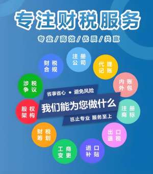 在芜湖注册公司后，代理记账如何帮您省下“隐形成本”