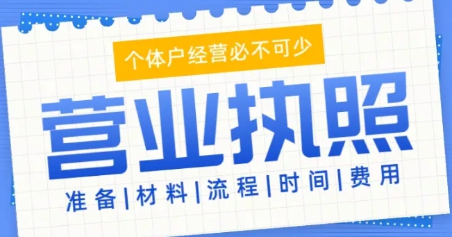在芜湖营业执照变更需要多少钱