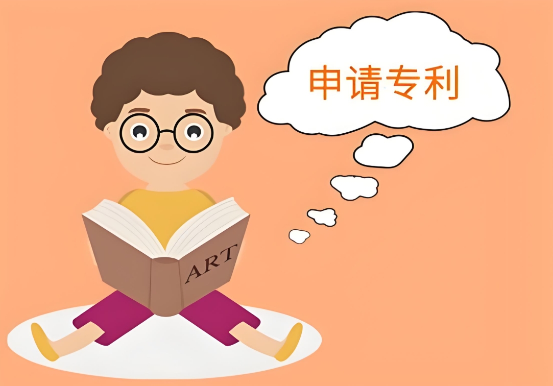 在芜湖申请专利的流程是怎样的