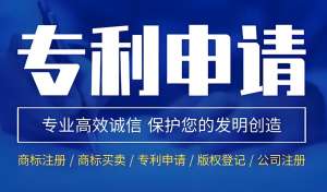 芜湖专利申请怎么准备