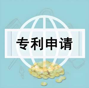 芜湖申请发明专利的流程是什么