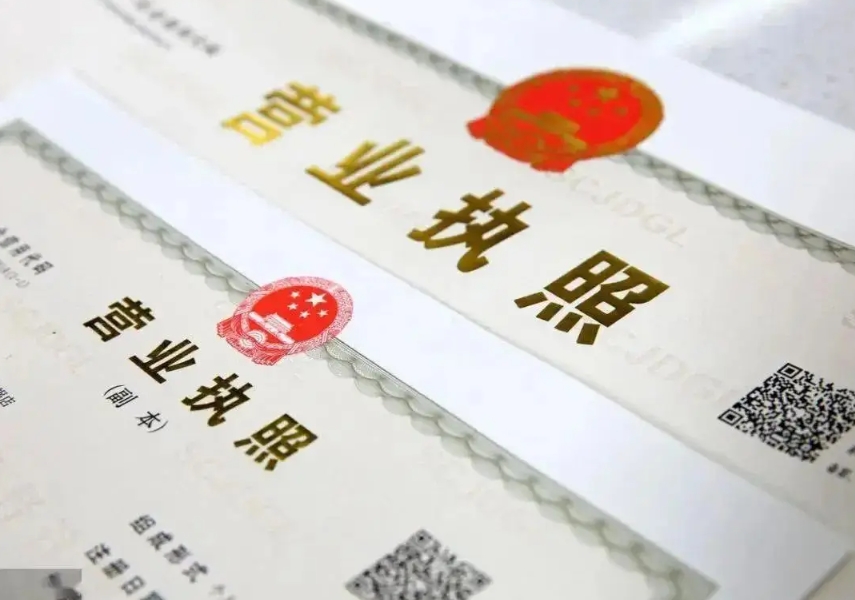 芜湖变更营业执照需要准备哪些材料