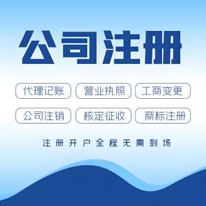 芜湖注册有限公司的手续和资料要哪些