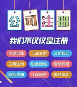 芜湖注册个体户营业执照和注册公司有什么区别