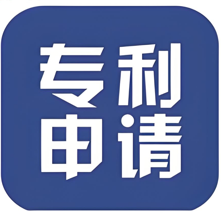 在芜湖申请专利   这些政策福利和资助千万别错过
