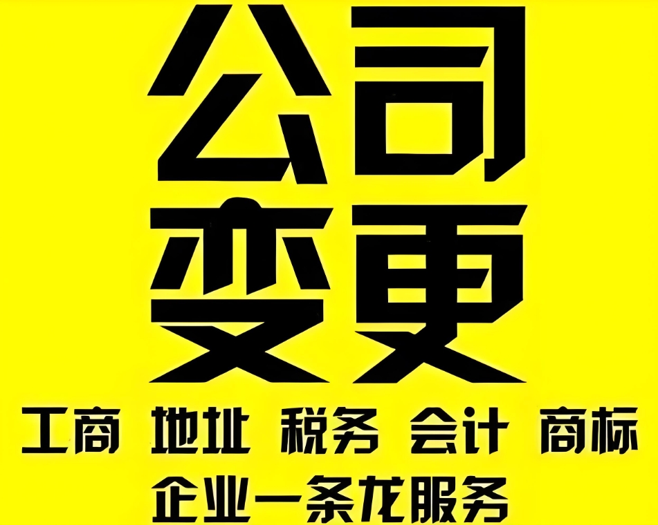 一文速览！芜湖变更公司名称的核心要求大盘点