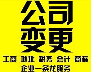 一文速览！芜湖变更公司名称的核心要求大盘点