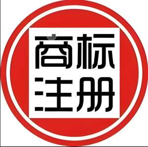 芜湖商标申请费用揭秘：如何花最少的钱办最大的事