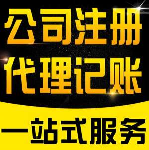 芜湖公司注册迎来新变化：经营范围自主申报更灵活