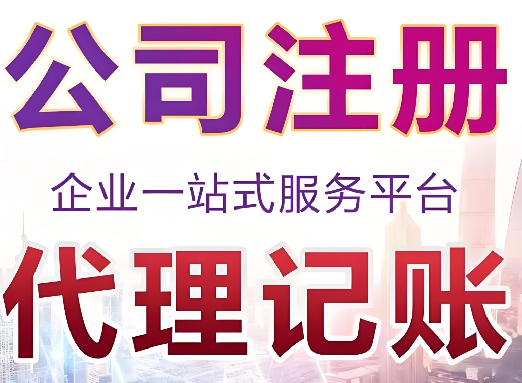 芜湖的营业执照办理需要多长时间