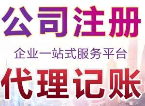 芜湖的营业执照办理需要多长时间