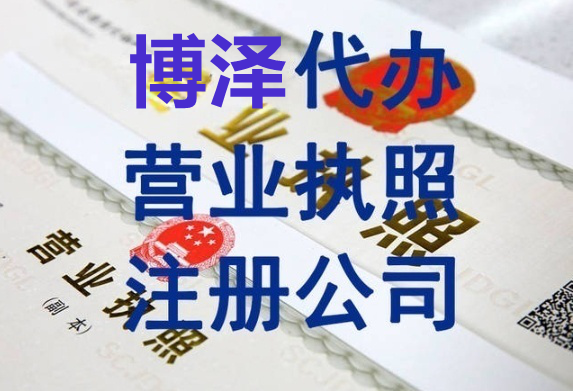 芜湖办理营业执照必备材料